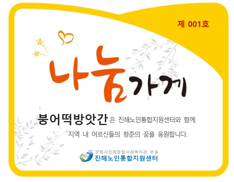 붕어떡방앗간 이미지
