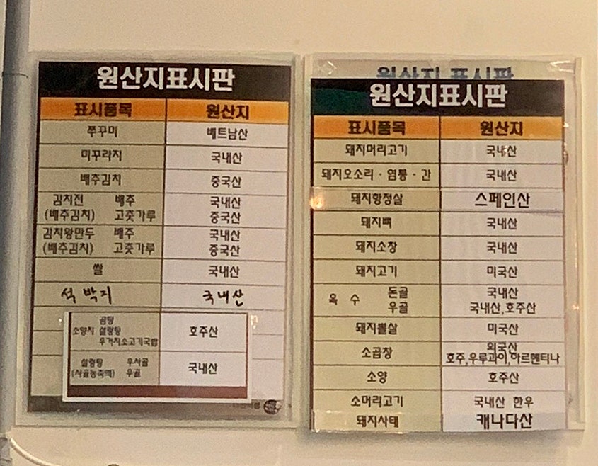 신의주순대와곰탕 이미지