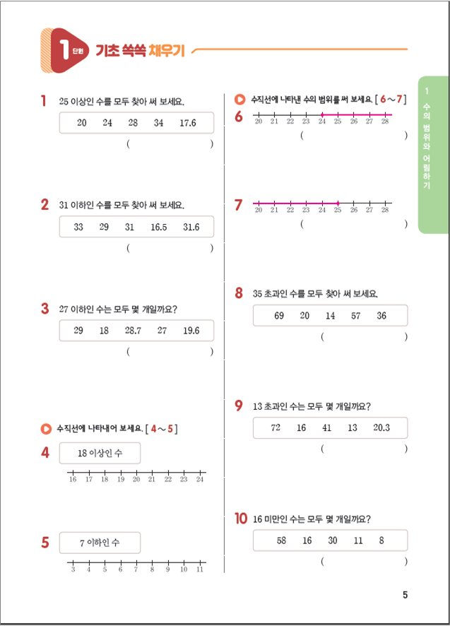 스마트러닝교재 이미지