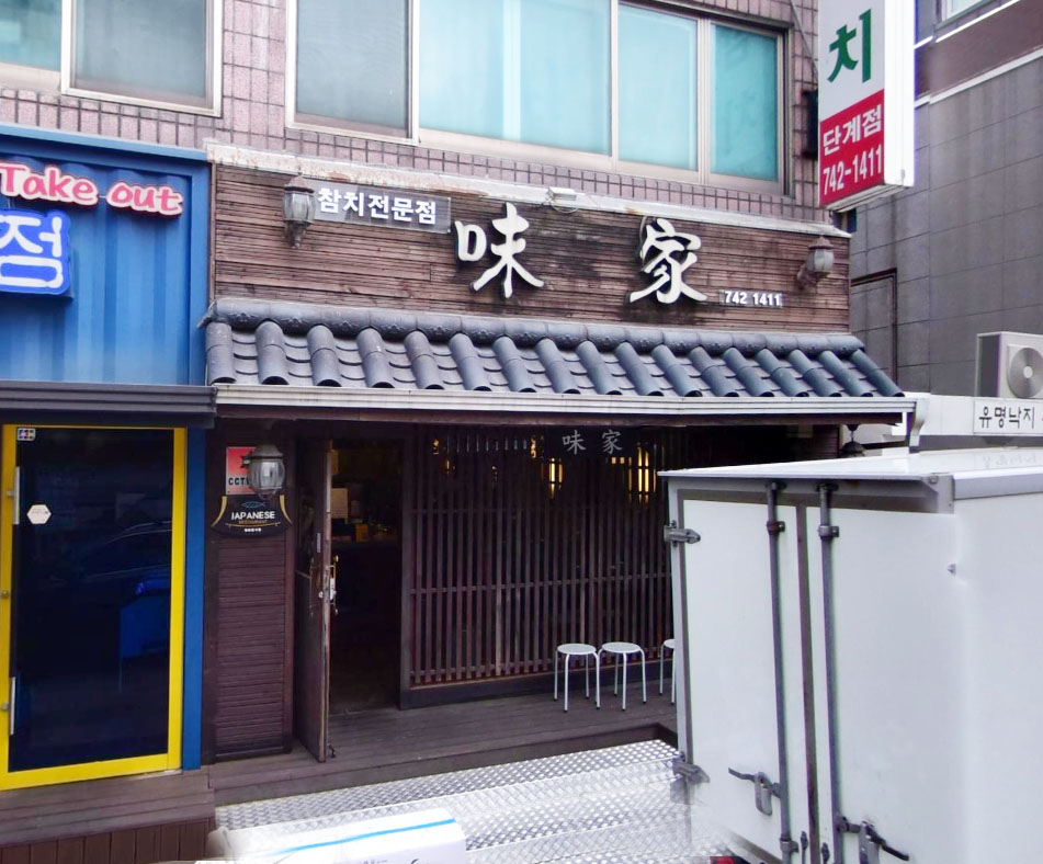 미가참치 이미지