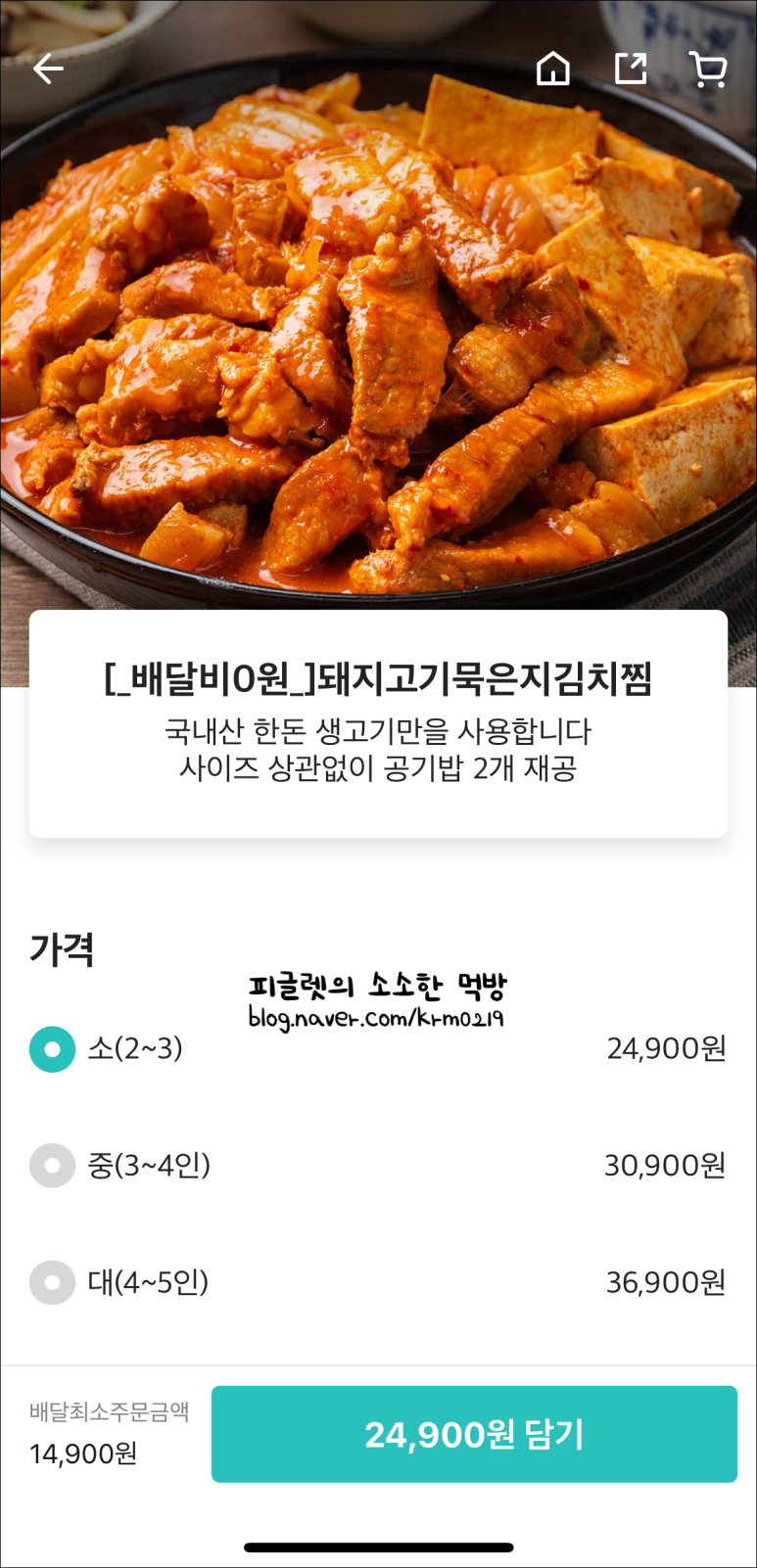 김치찜곱도리탕전문점 이미지