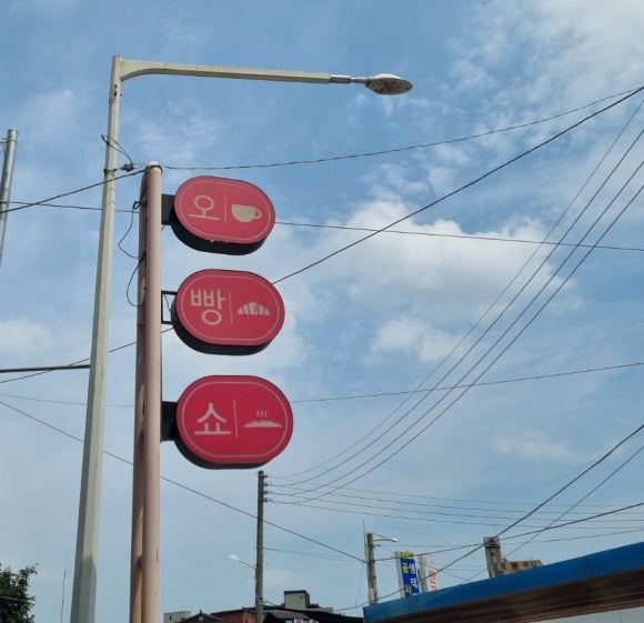 오빵쇼 이미지