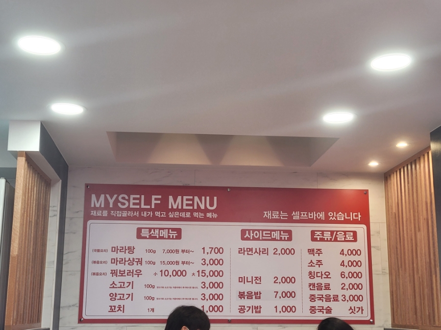 마라비밀마라탕 이미지