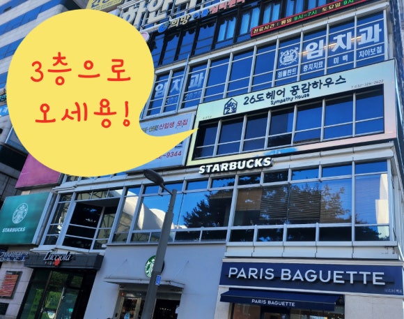 26도헤어송내역점 이미지