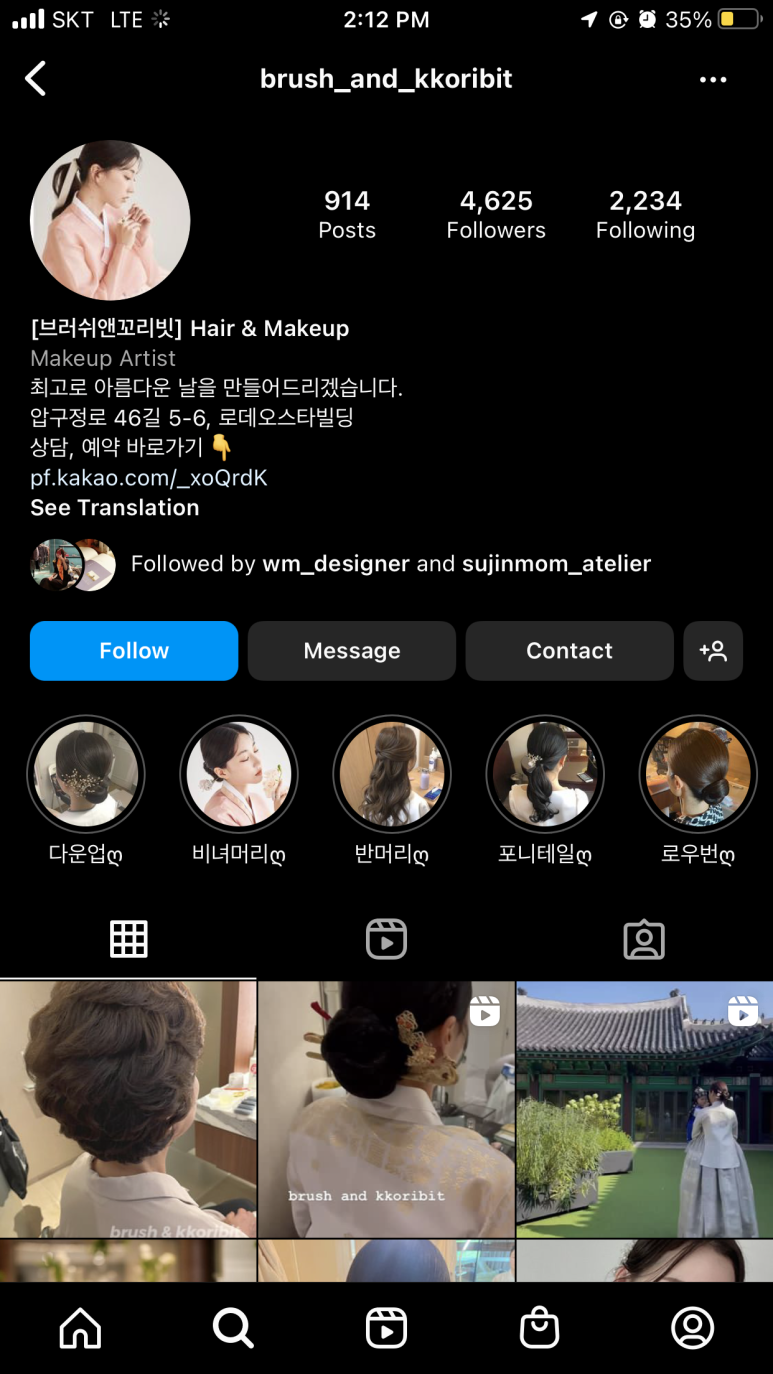 브러쉬 앤 꼬리빗 뷰티샵 이미지