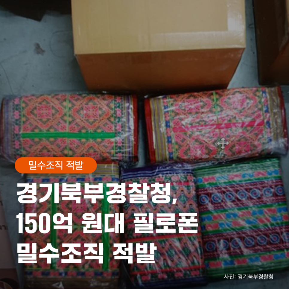 경기북부경찰청 이미지