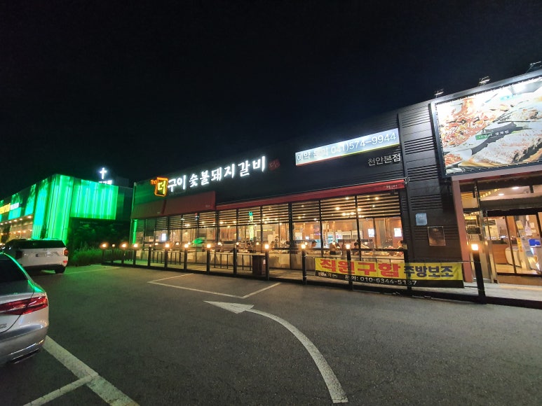 동남숯불갈비 이미지