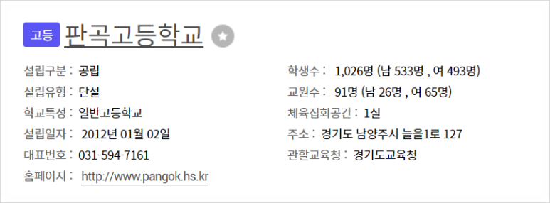 판곡고등학교 이미지