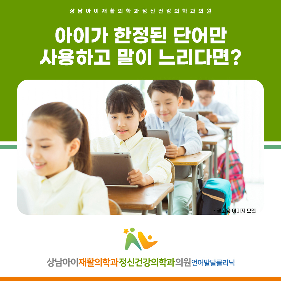 상남아이재활의학과정신건강의학과의원 이미지