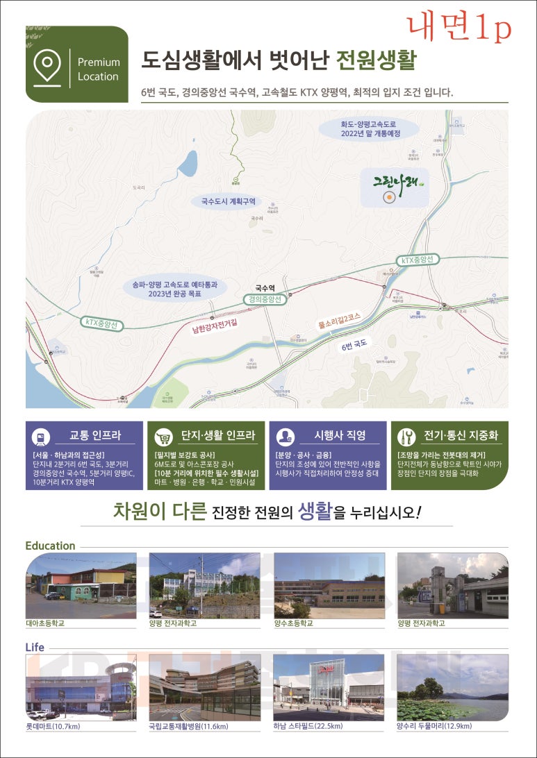 나래포장 이미지