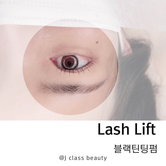 제이클래스뷰티 이미지