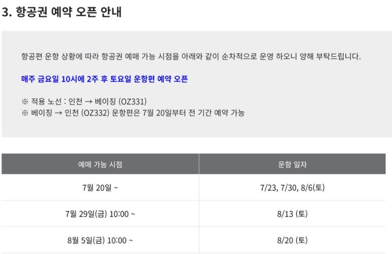 베이징국제여행사 이미지