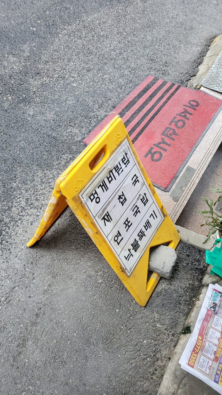 서문낙지 이미지