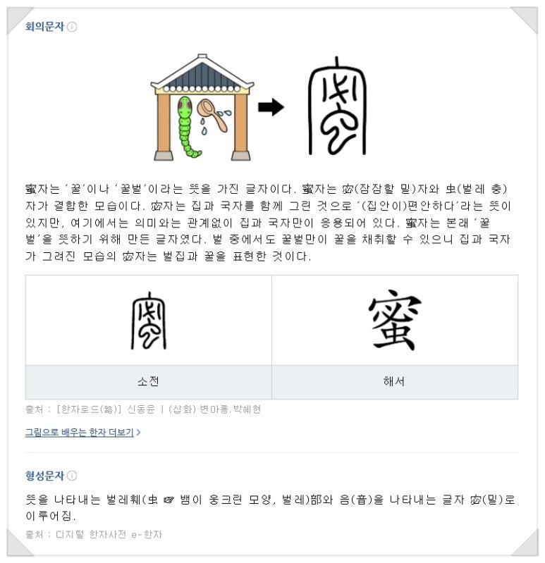 꿀밀 이미지