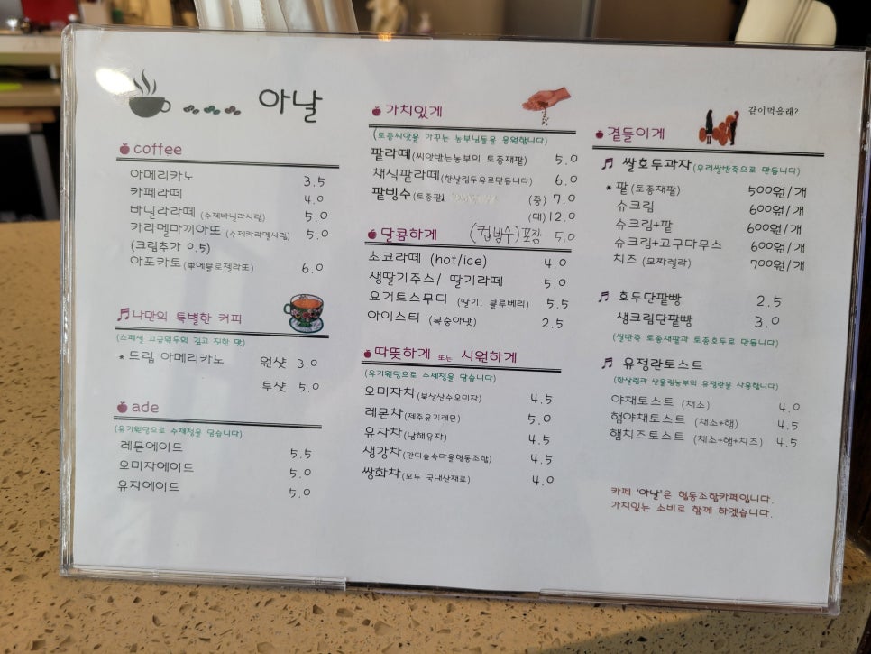 카페아날 이미지