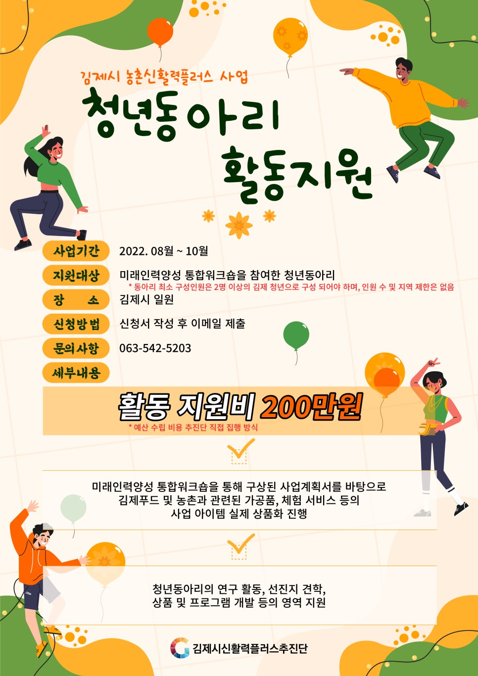 미래인력 이미지