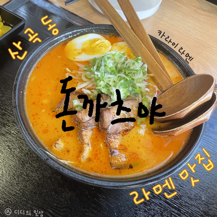 돈까츠야 복돈 이미지