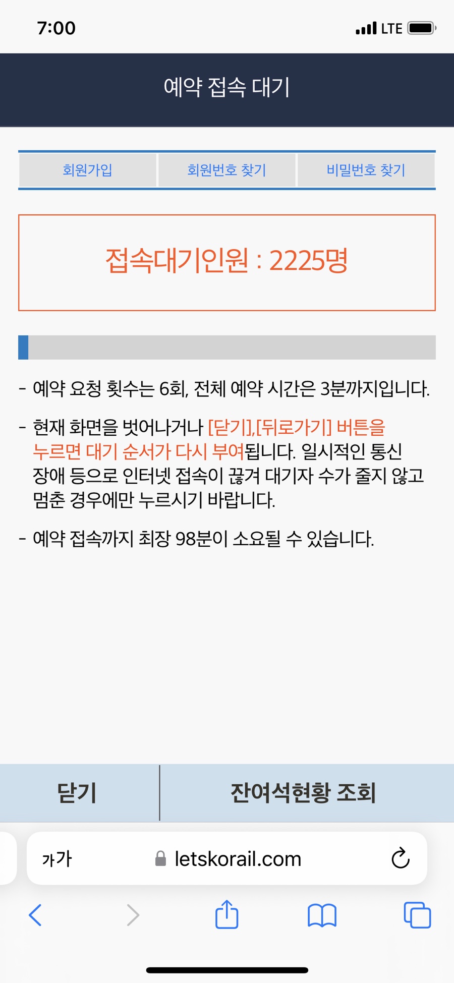 어닝바 이미지