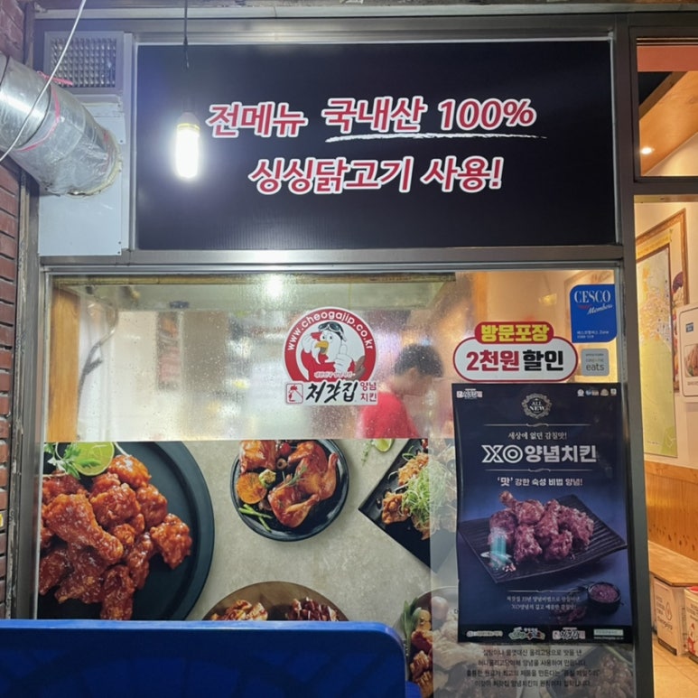 처갓집양념치킨구포1호점 이미지