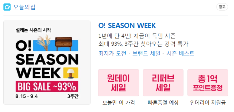 (주)버킷플레이스 이미지