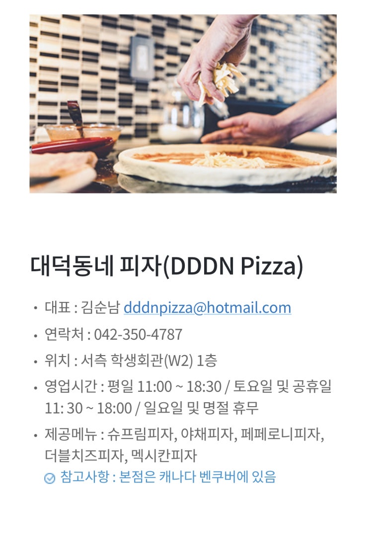 대덕동네피자 이미지