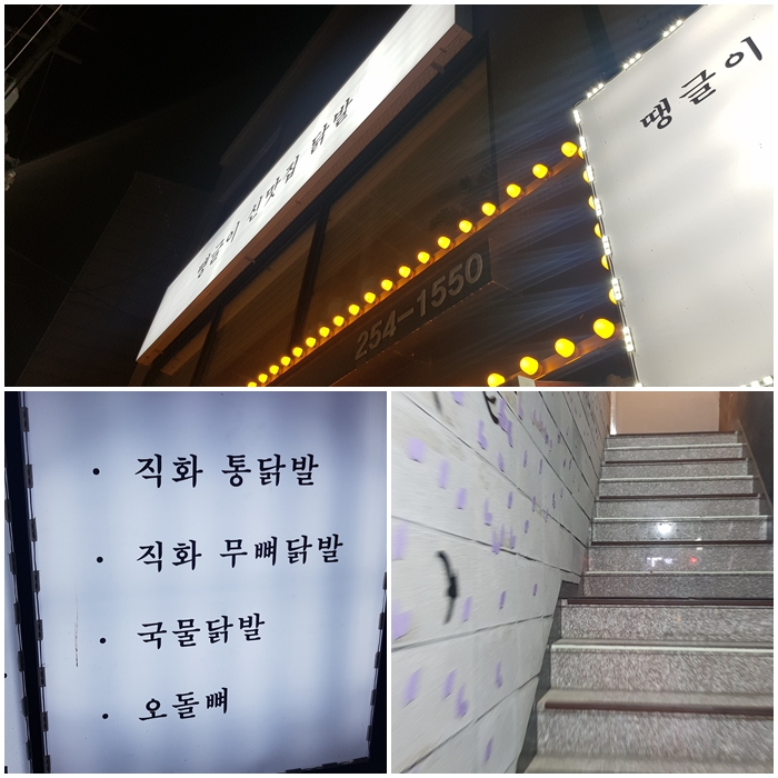 신맛집닭발 이미지