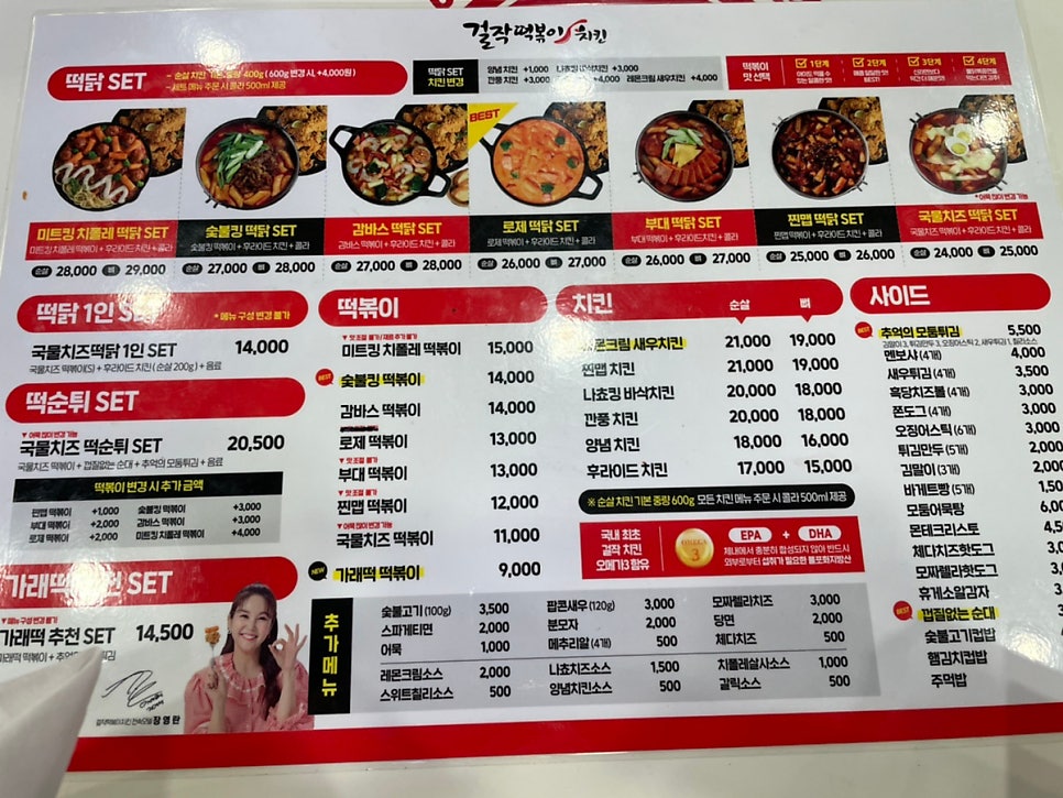 걸작떡볶이치킨순천용당점 이미지