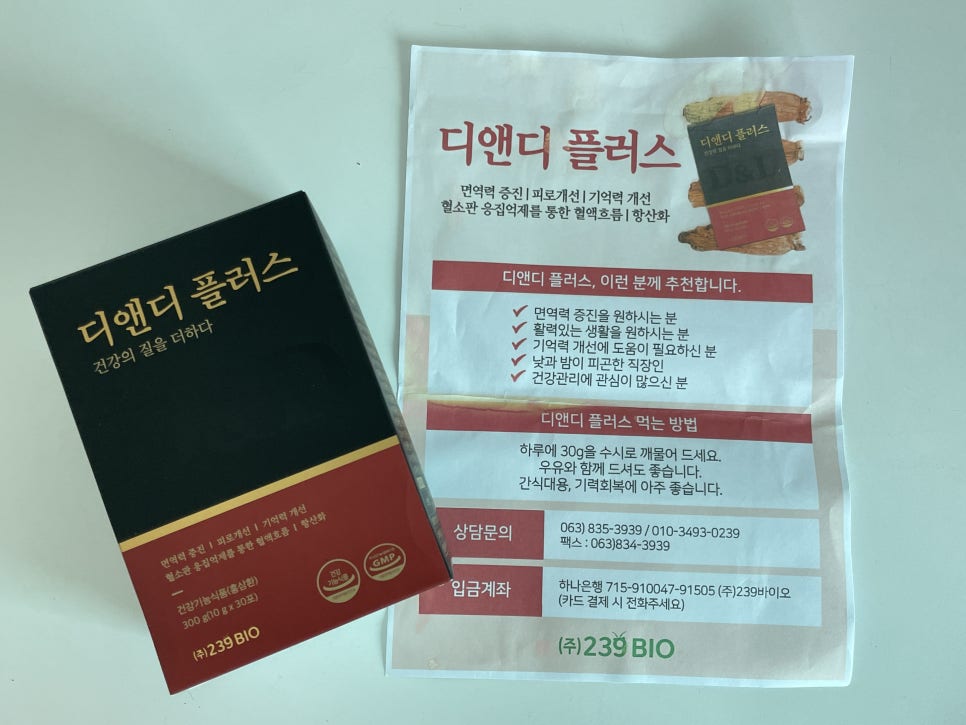 디앤디플러스 이미지