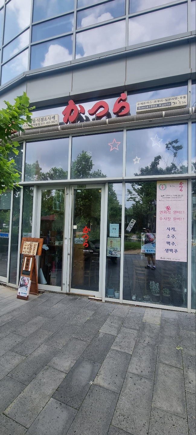 가츠라인덕원점 이미지