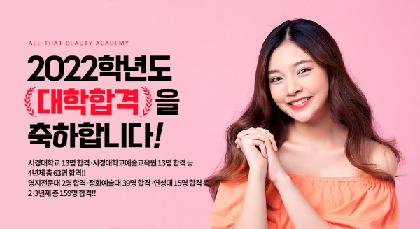 한국뷰티아카데미미용학원 이미지