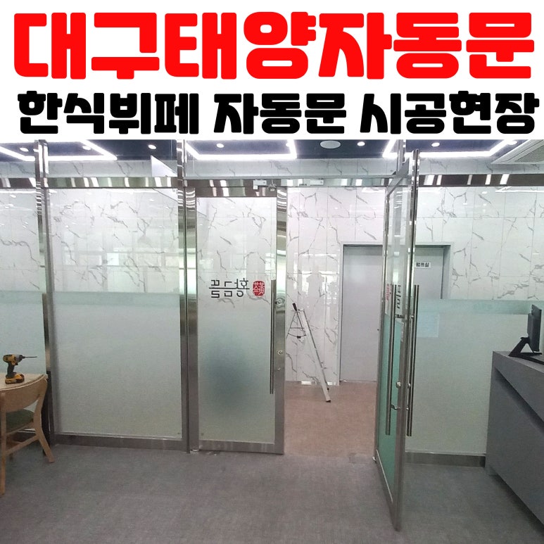 태양한식부페 이미지