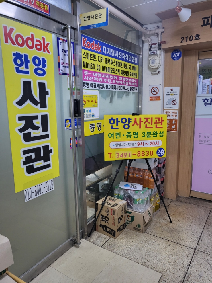 한양사진관 이미지