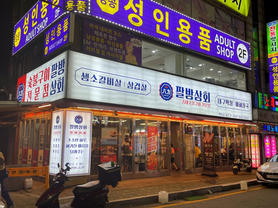 우거지상회 이미지