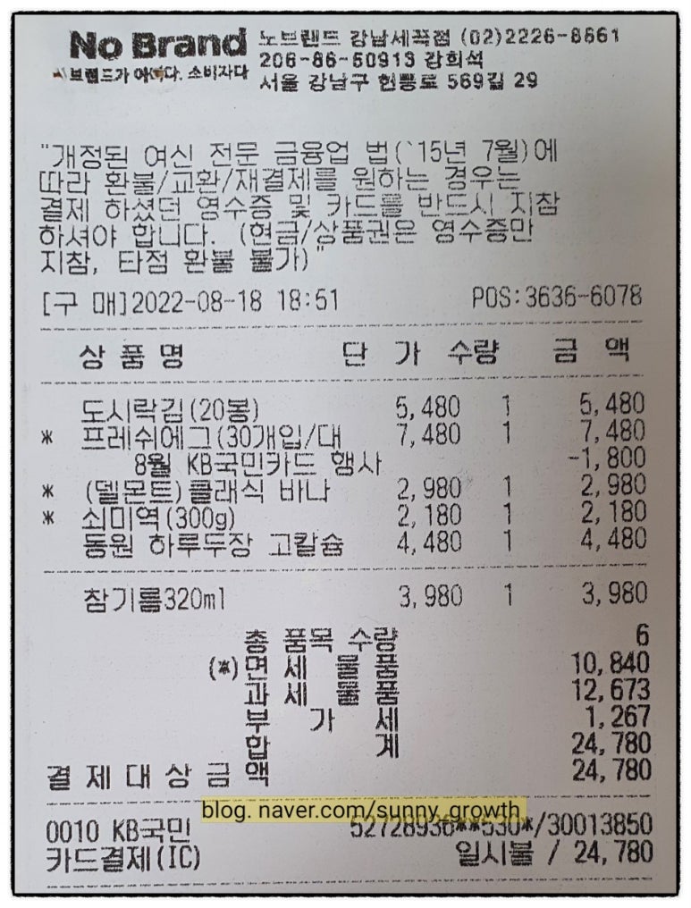 노브랜드 강남세곡점 이미지