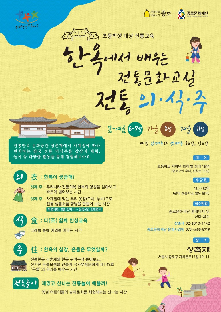 한옥과문화주 이미지