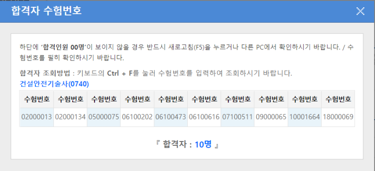 한국기술사학원 이미지