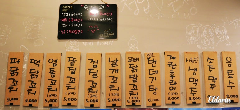 별내닭꼬치 이미지