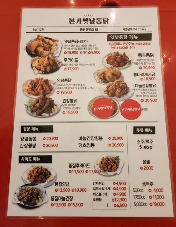 온마리옛날통닭 이미지