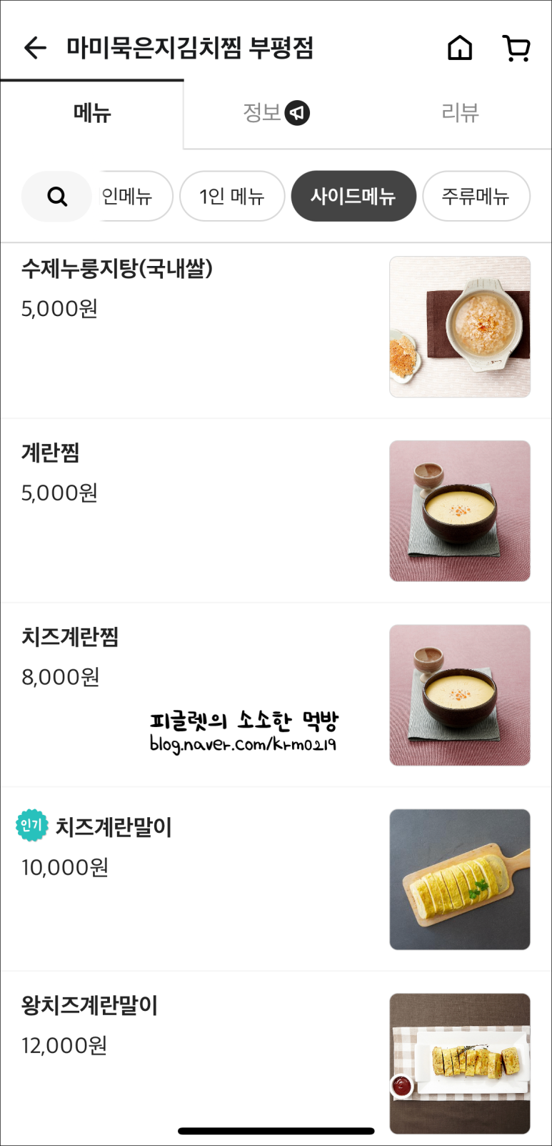 김치찜곱도리탕전문점 이미지