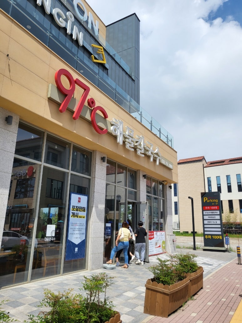 97도씨 해물칼국수 영종본점 이미지