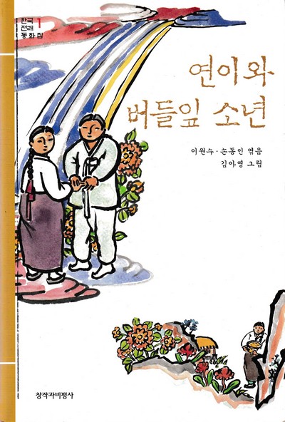 연이숲 이미지