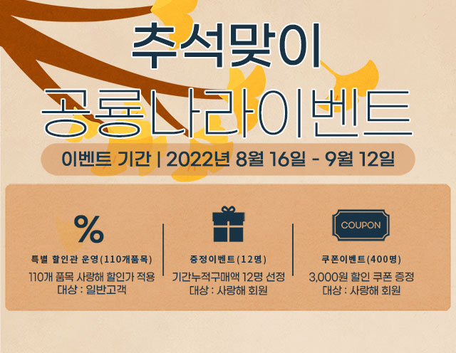 고성공룡이벤트 이미지