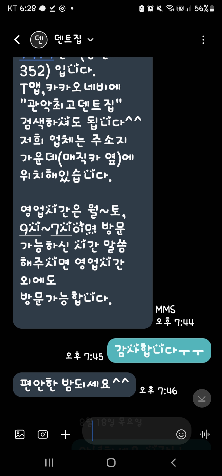 관악최고덴트집 이미지
