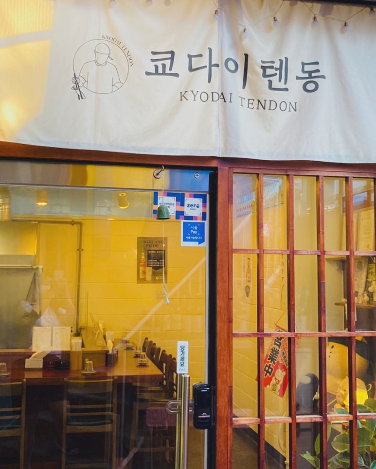 쿄다이텐동 이미지