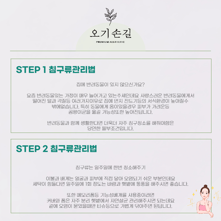 오기손길 이미지