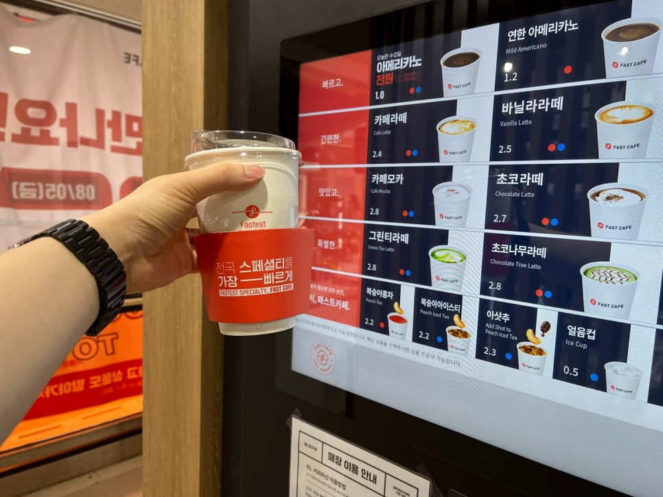 패스트카페 이미지