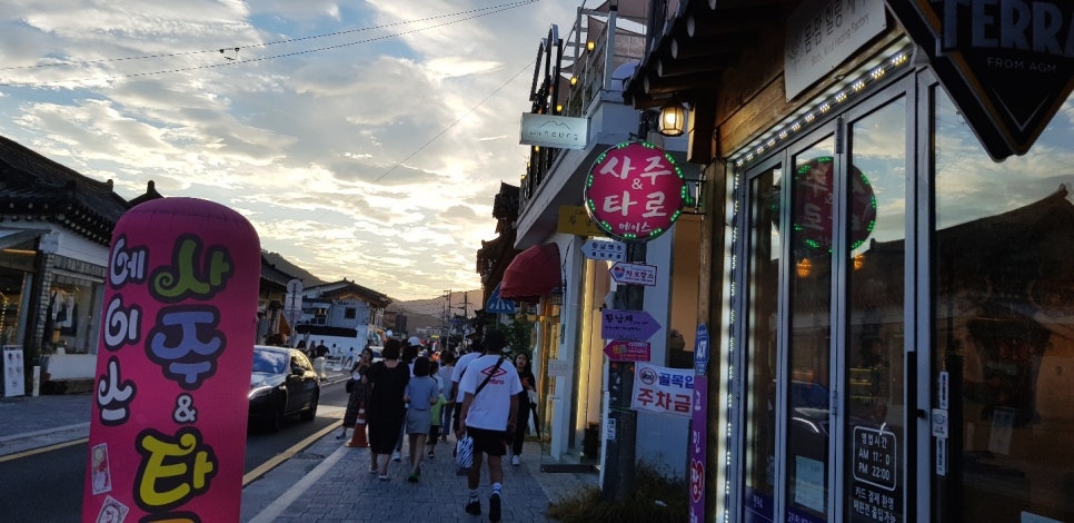 좋은여행사주 이미지