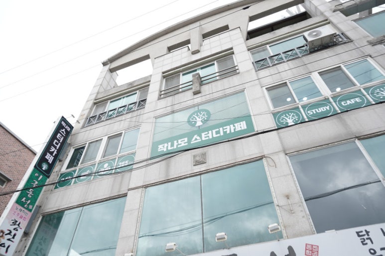 나모스터디카페 이미지