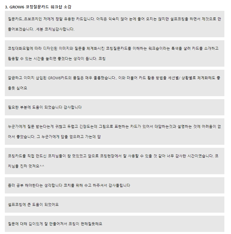마음_샘연구소 이미지