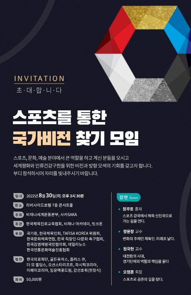 비전스포츠 이미지